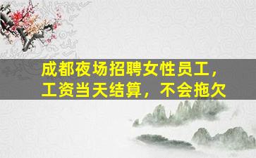 宝鸡酒吧招聘